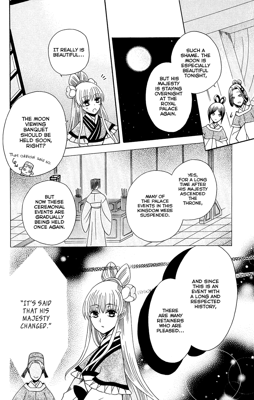 Ookami-heika no Hanayome Chapter 87