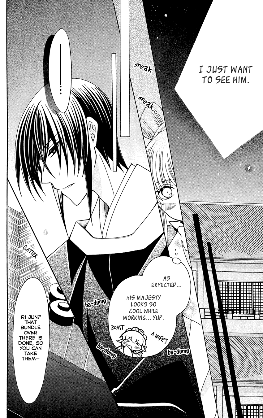 Ookami-heika no Hanayome Chapter 87