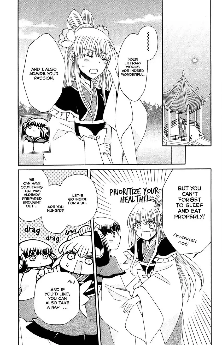 Ookami-heika no Hanayome Chapter 91