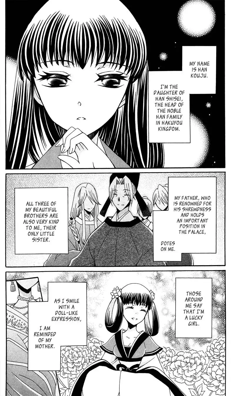 Ookami-heika no Hanayome Chapter 91