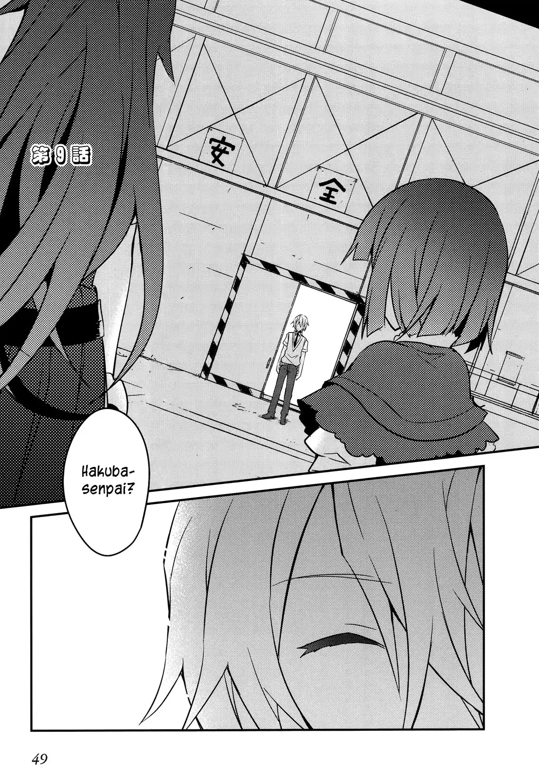 Ookami-san to Shichinin no Nakamatachi Chapter 9