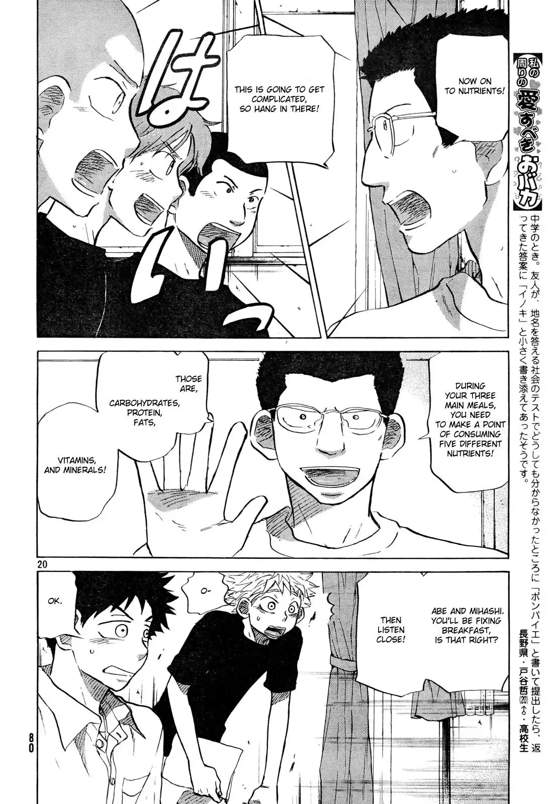 Ookiku Furikabutte Chapter 59