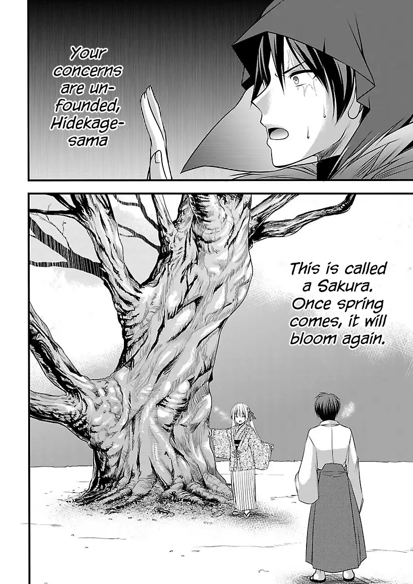 Oooku no Sakura - Gendai Oooku Jogakuin Chapter 1