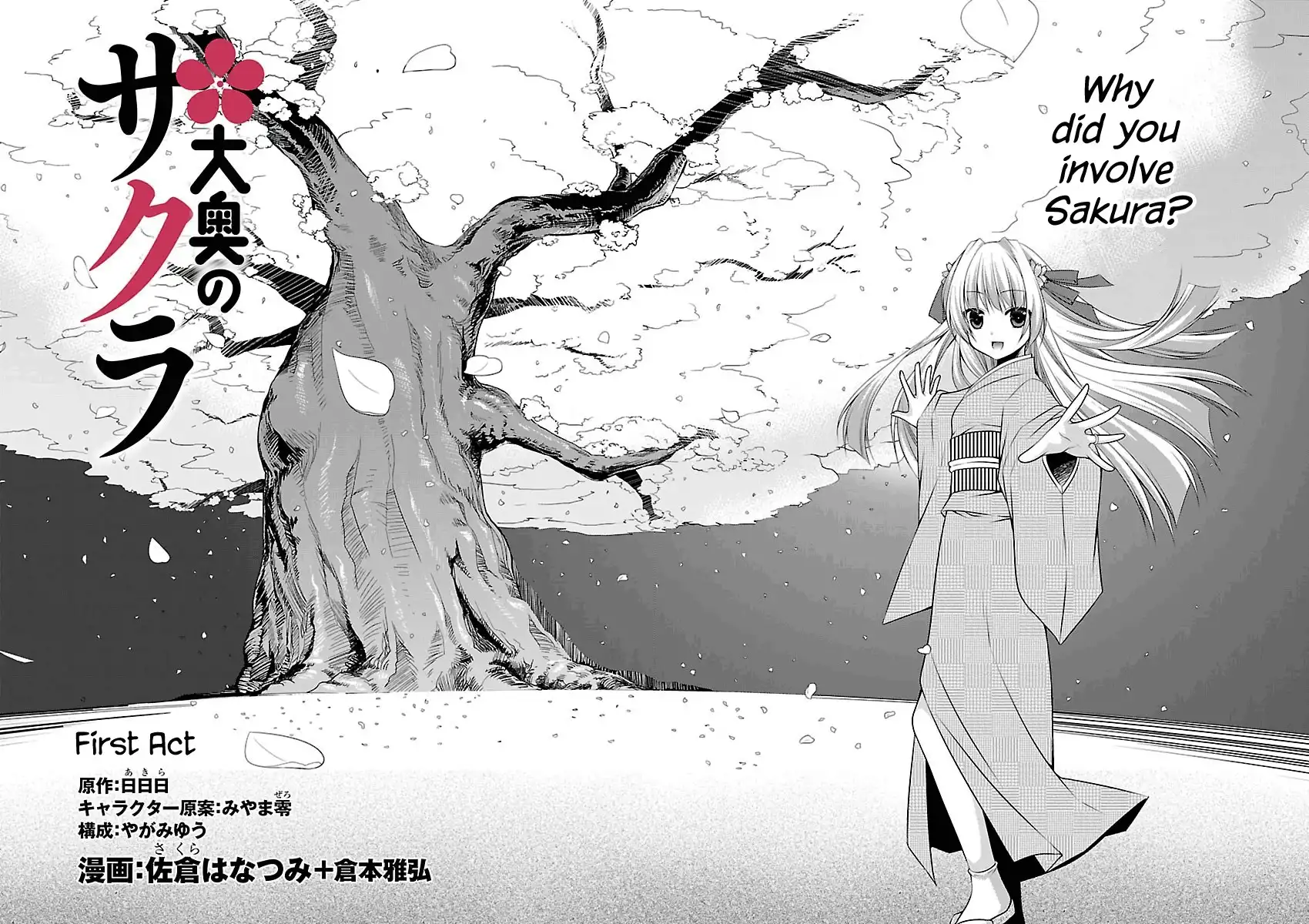 Oooku no Sakura - Gendai Oooku Jogakuin Chapter 1