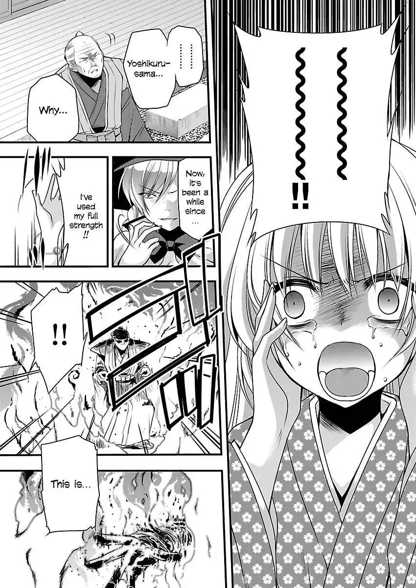 Oooku no Sakura - Gendai Oooku Jogakuin Chapter 4