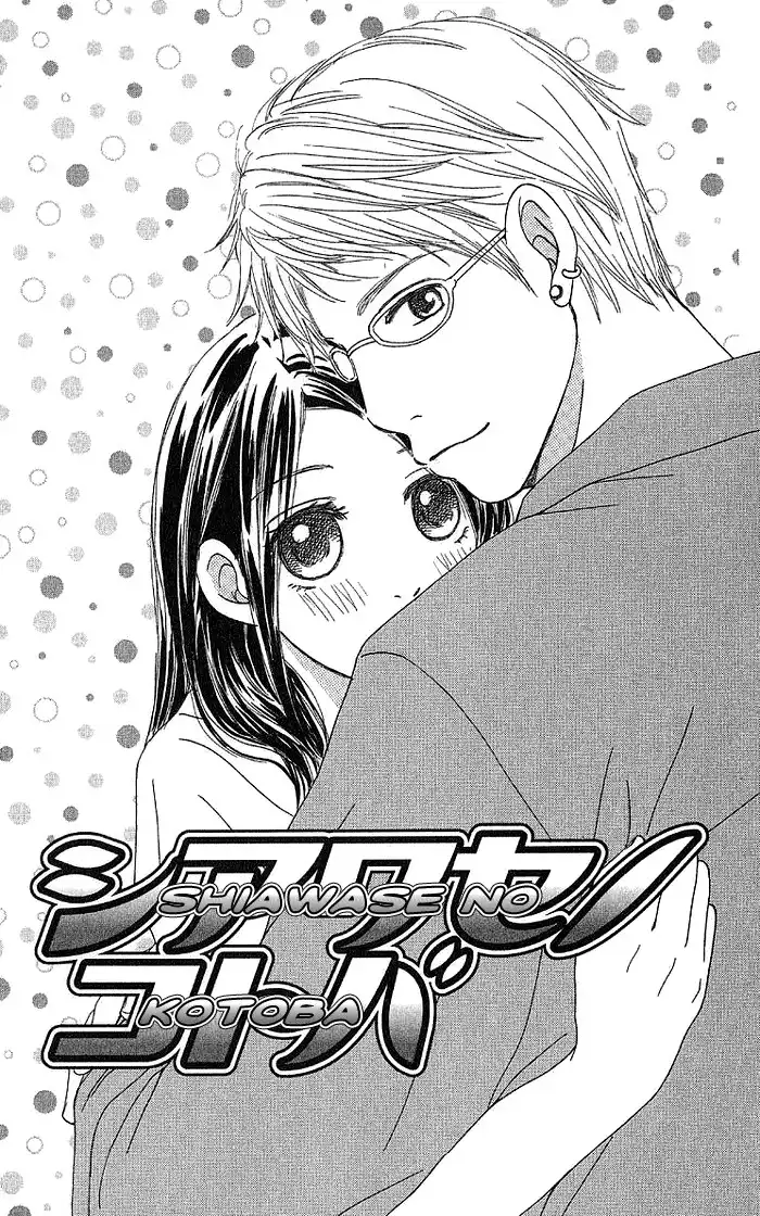 Orange Kiss Chapter 2