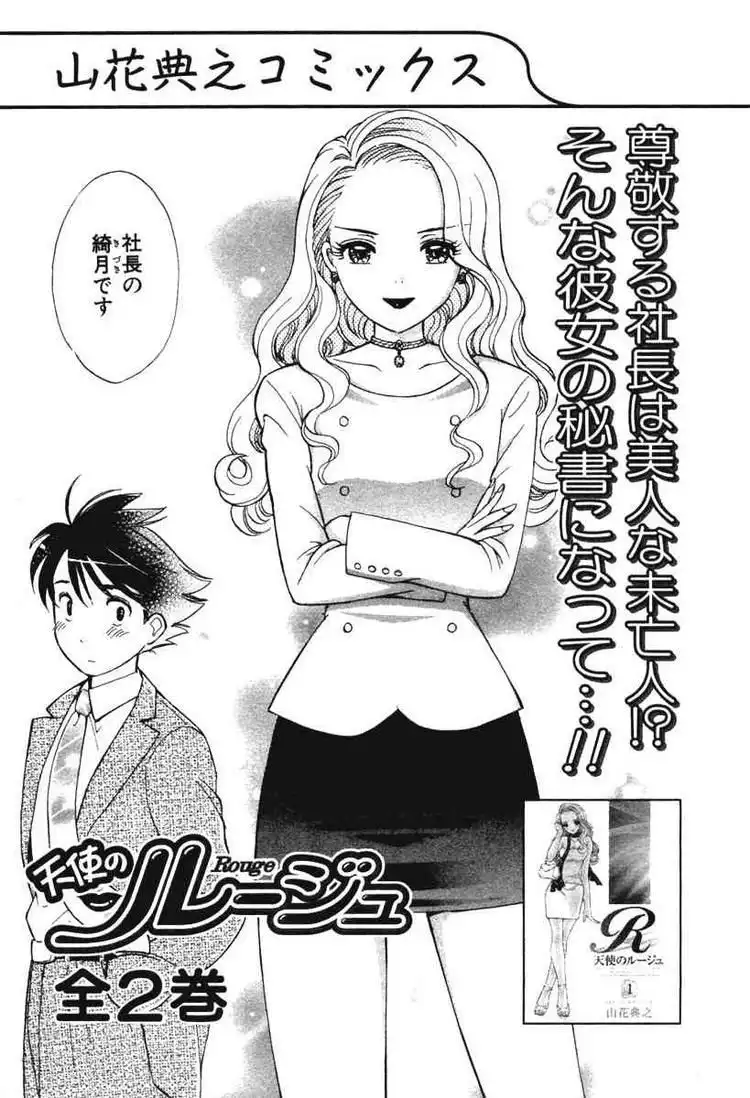 Orange Yane no Chiisana Ie Chapter 40