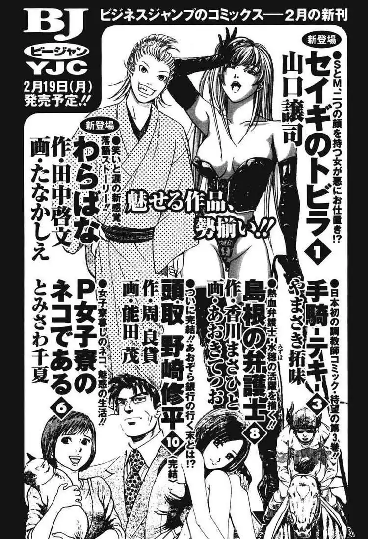 Orange Yane no Chiisana Ie Chapter 40