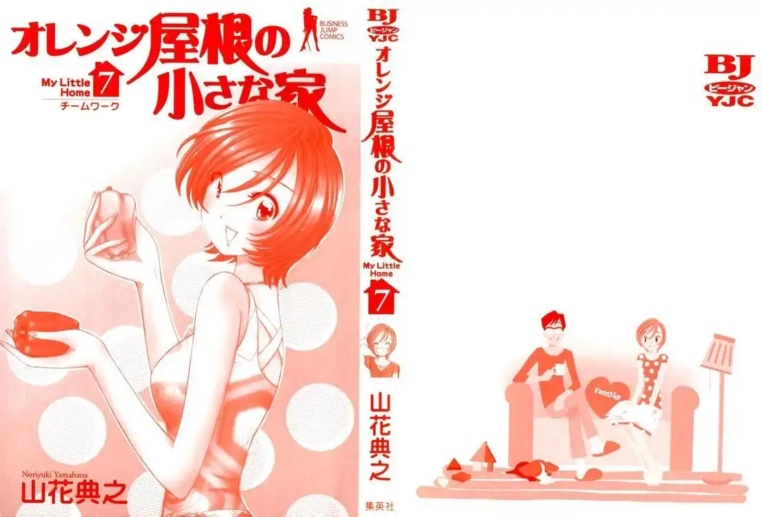 Orange Yane no Chiisana Ie Chapter 49