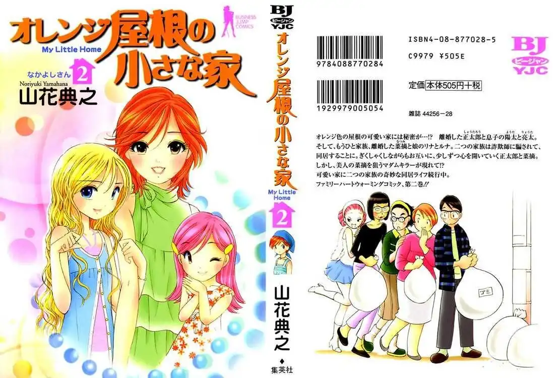 Orange Yane no Chiisana Ie Chapter 9