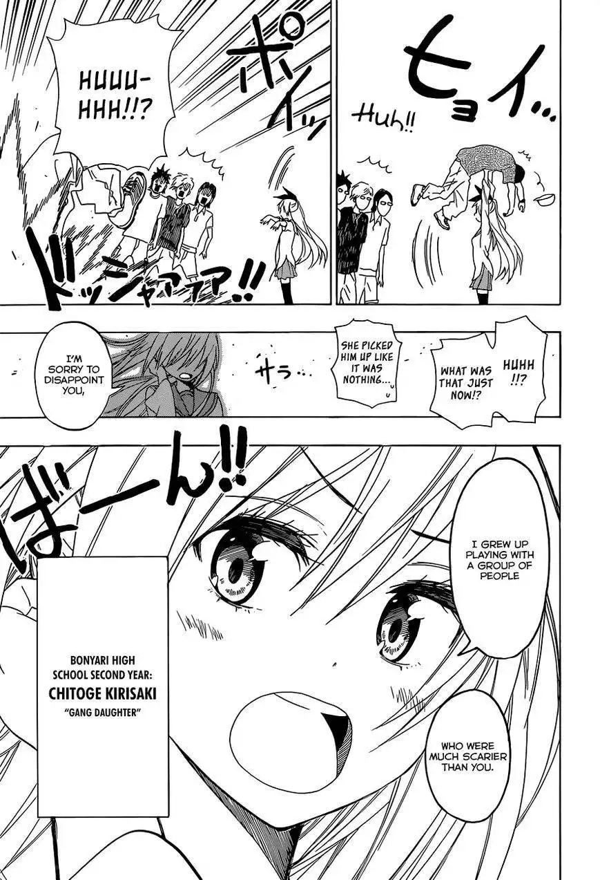 Ore Koi!! Chapter 2