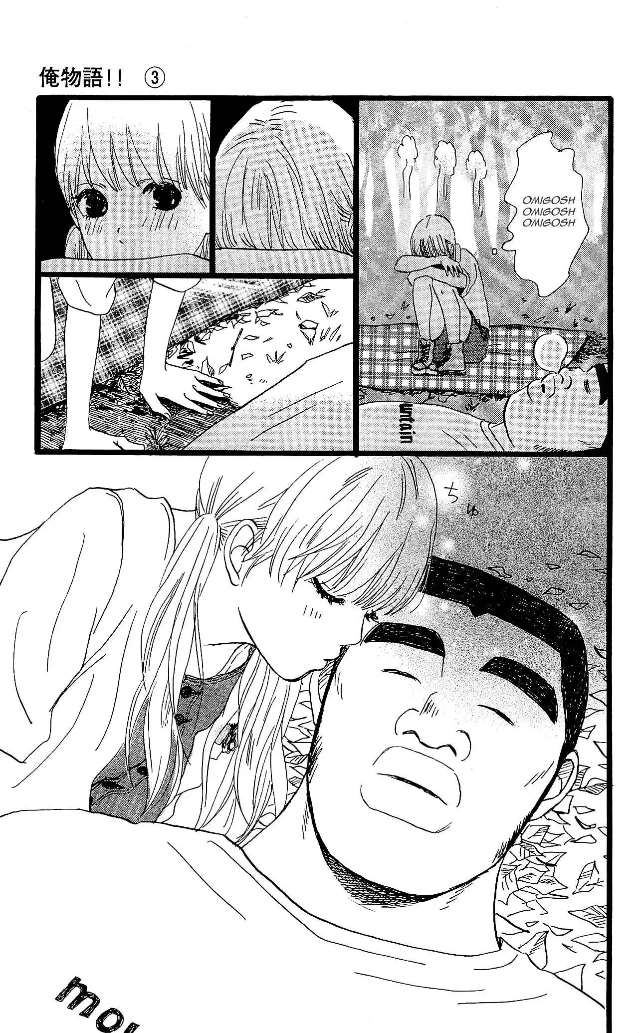 Ore Monogatari!! Chapter 7