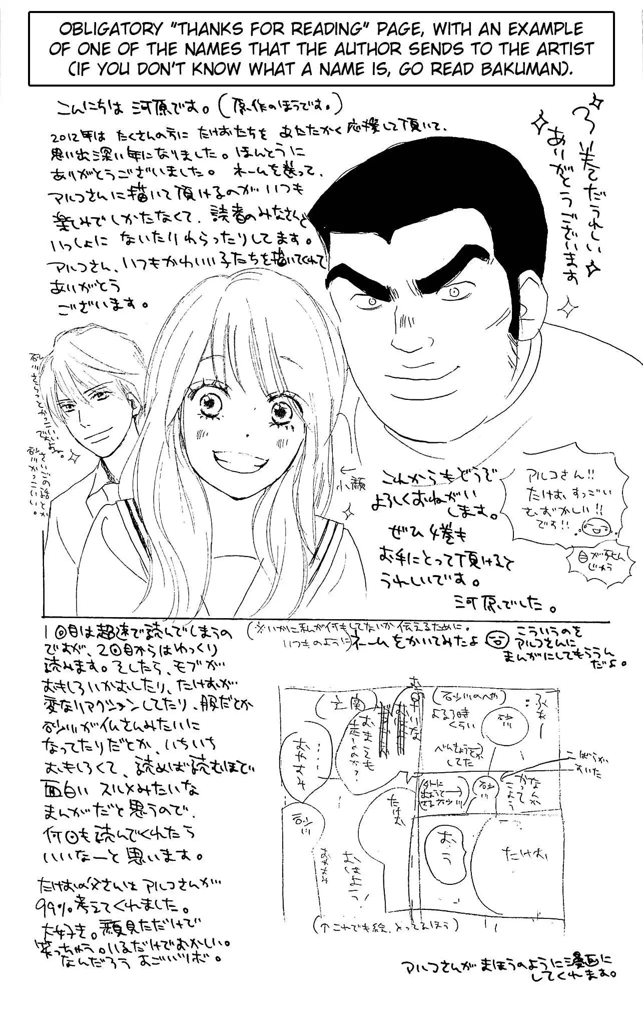 Ore Monogatari!! Chapter 9