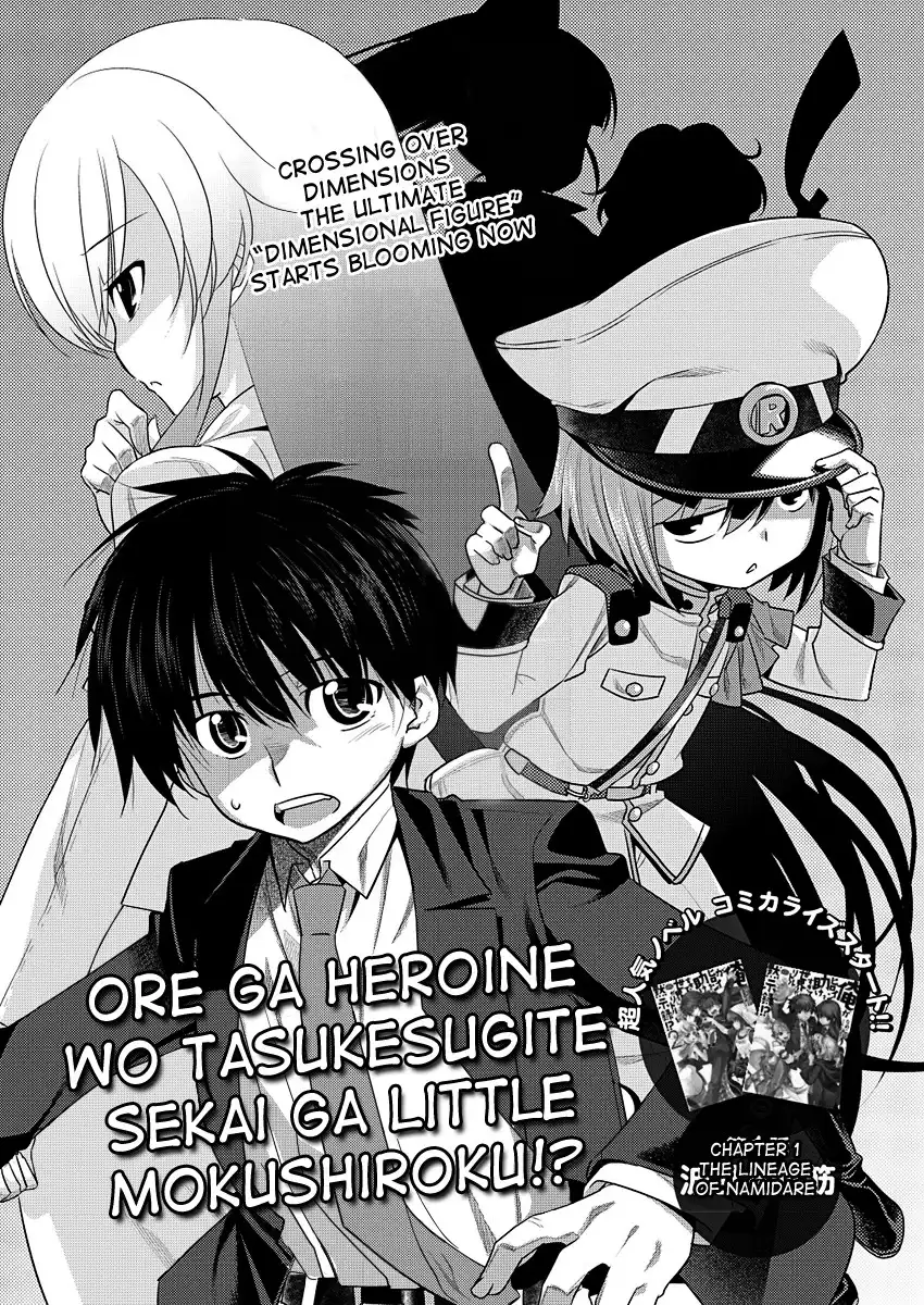 Ore ga Heroine o Tasukesugite Sekai ga Little Mokushiroku!? Chapter 1