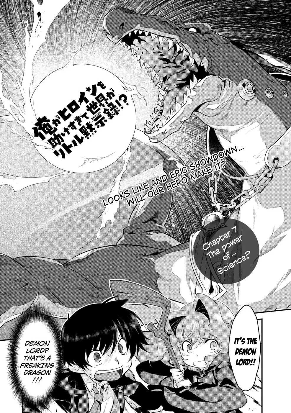 Ore ga Heroine o Tasukesugite Sekai ga Little Mokushiroku!? Chapter 7