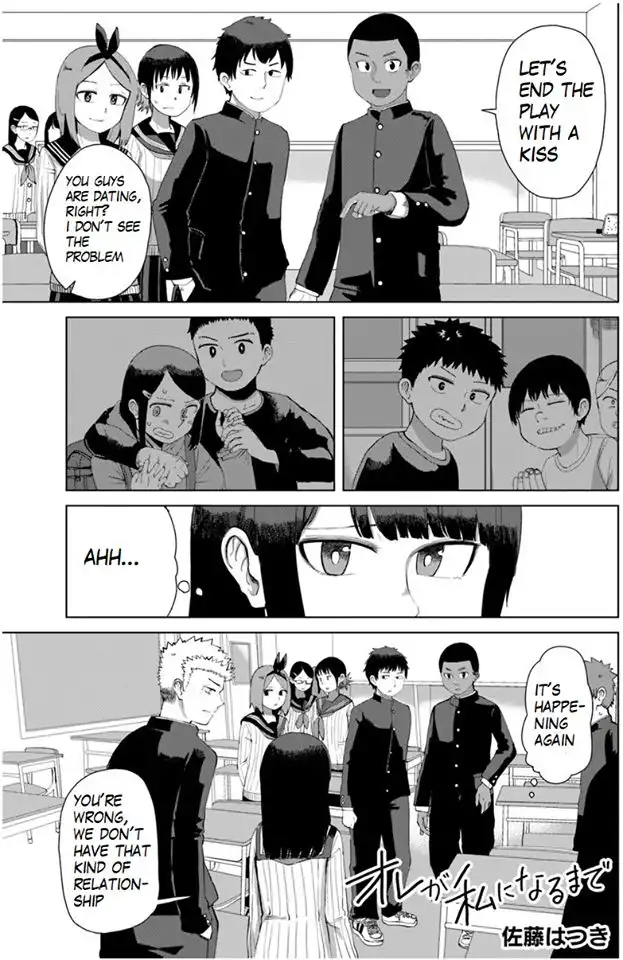 Ore ga Watashi ni Naru made Chapter 35