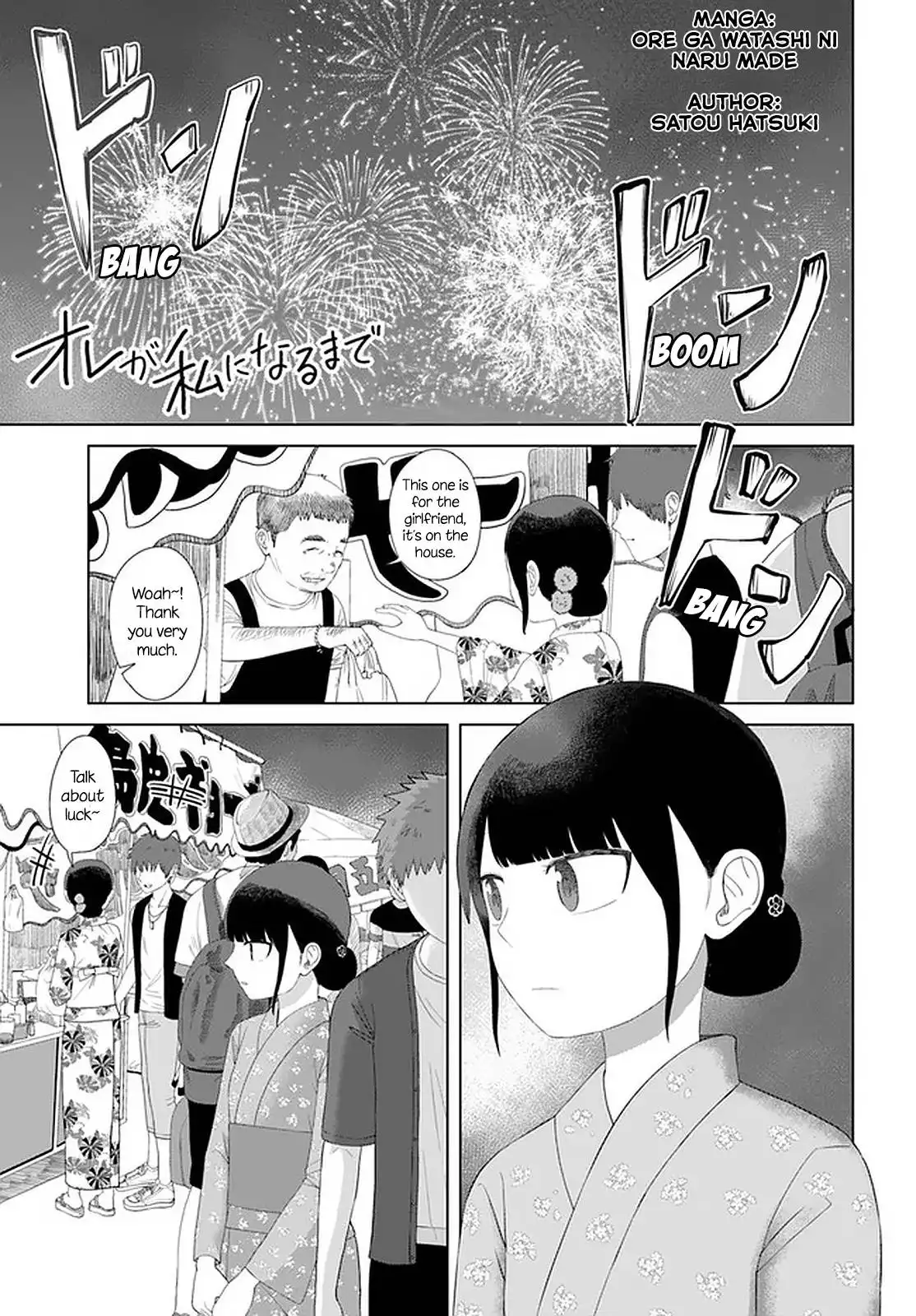 Ore ga Watashi ni Naru made Chapter 49