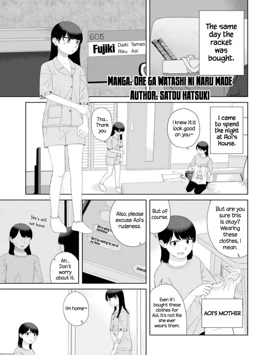 Ore ga Watashi ni Naru made Chapter 59