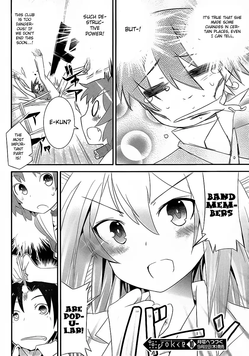 Ore no Kanojo to Osananajimi ga Shuraba Sugiru Chapter 4