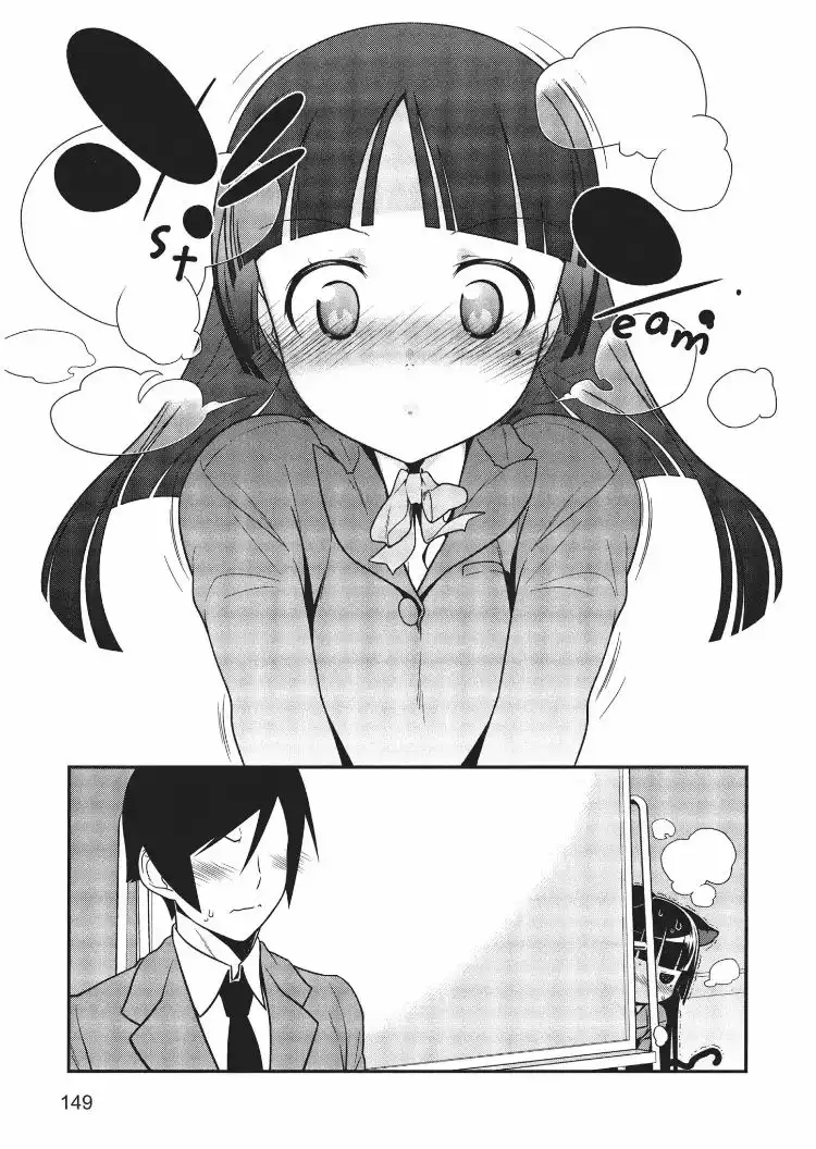 Ore no Kouhai ga Konna ni Kawaii Wake ga Nai Chapter 14