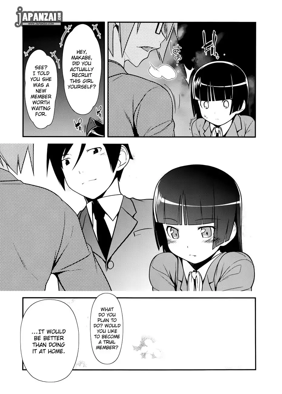 Ore no Kouhai ga Konna ni Kawaii Wake ga Nai Chapter 9