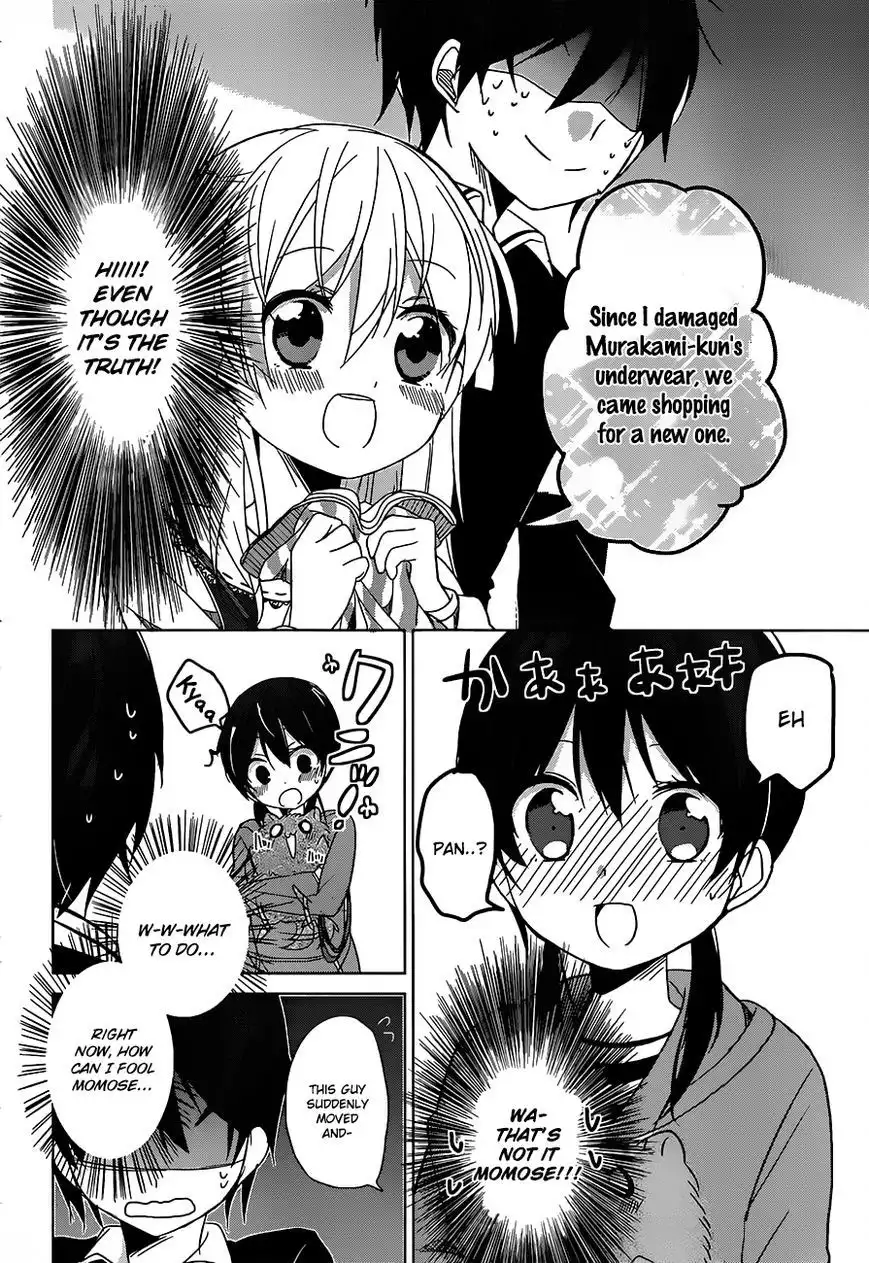 Ore no Pantsu ga Nerawareteita Chapter 3