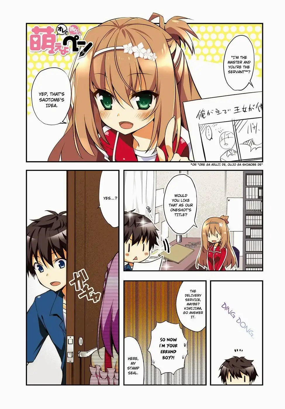 Ore to Kanojo no Moe yo Pen Chapter 4