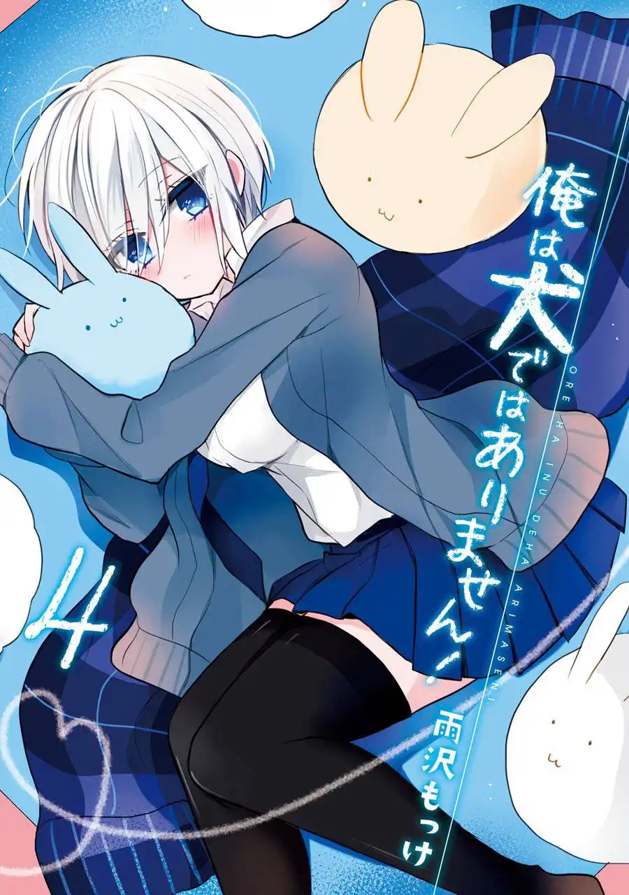 Ore wa Inu Dewa Arimasen! Chapter 29