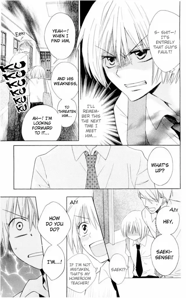 Oresama Teacher Chapter 1