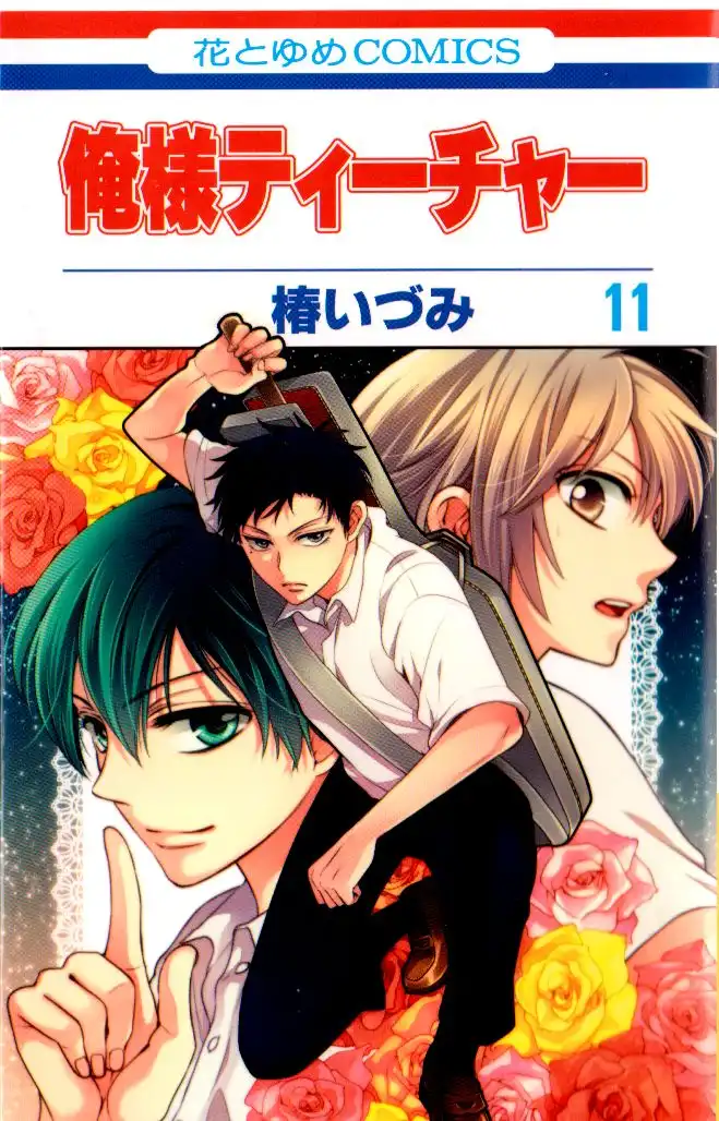 Oresama Teacher Chapter 58