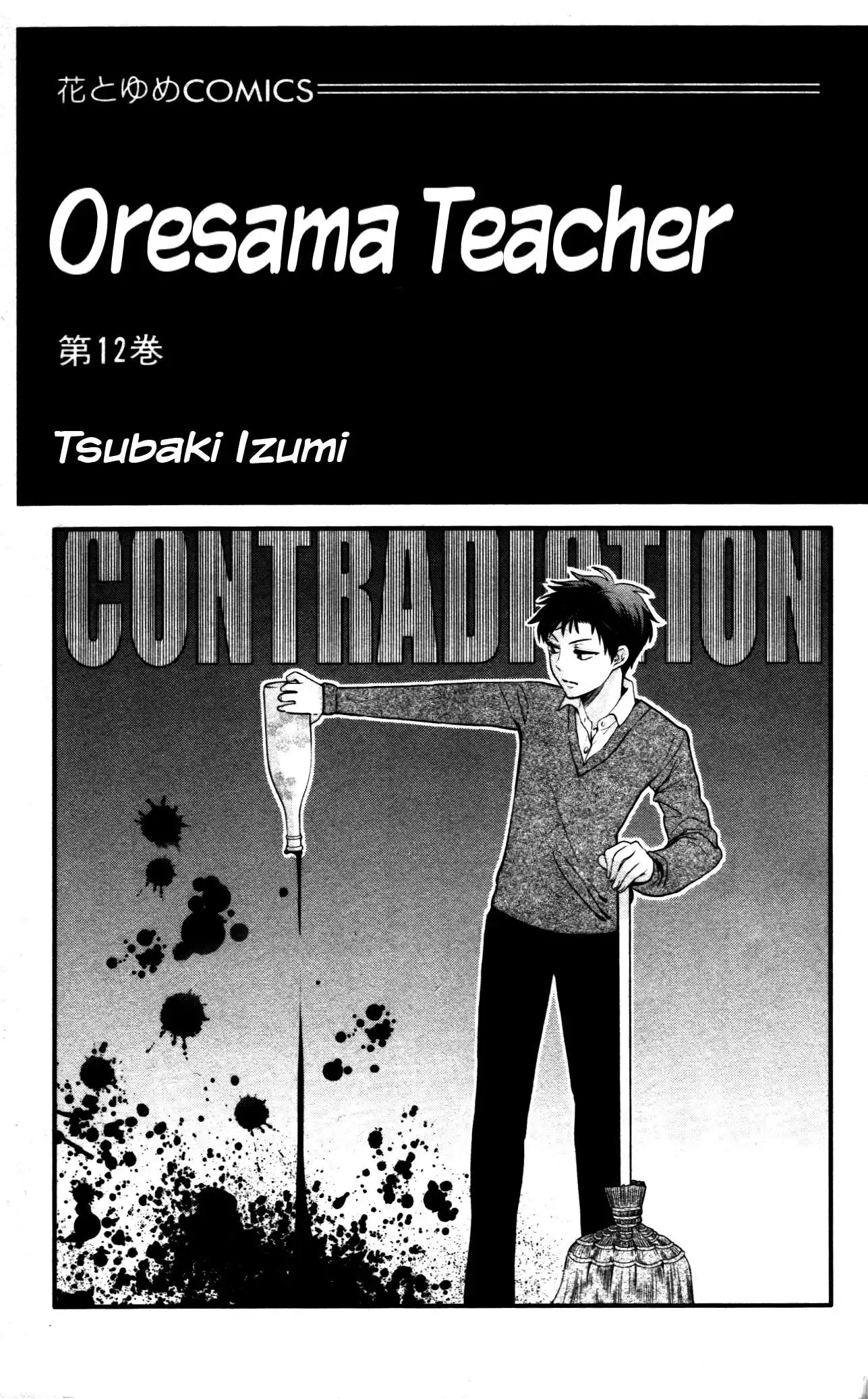 Oresama Teacher Chapter 67