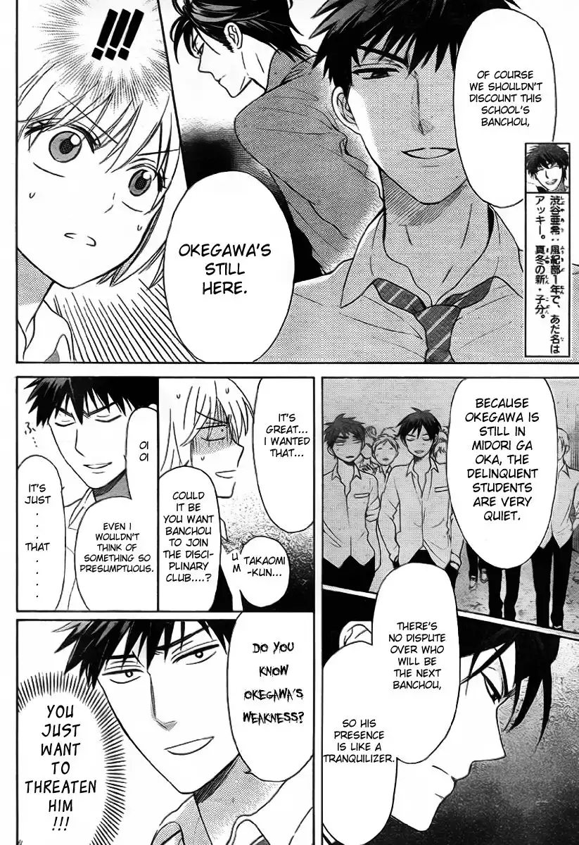 Oresama Teacher Chapter 70