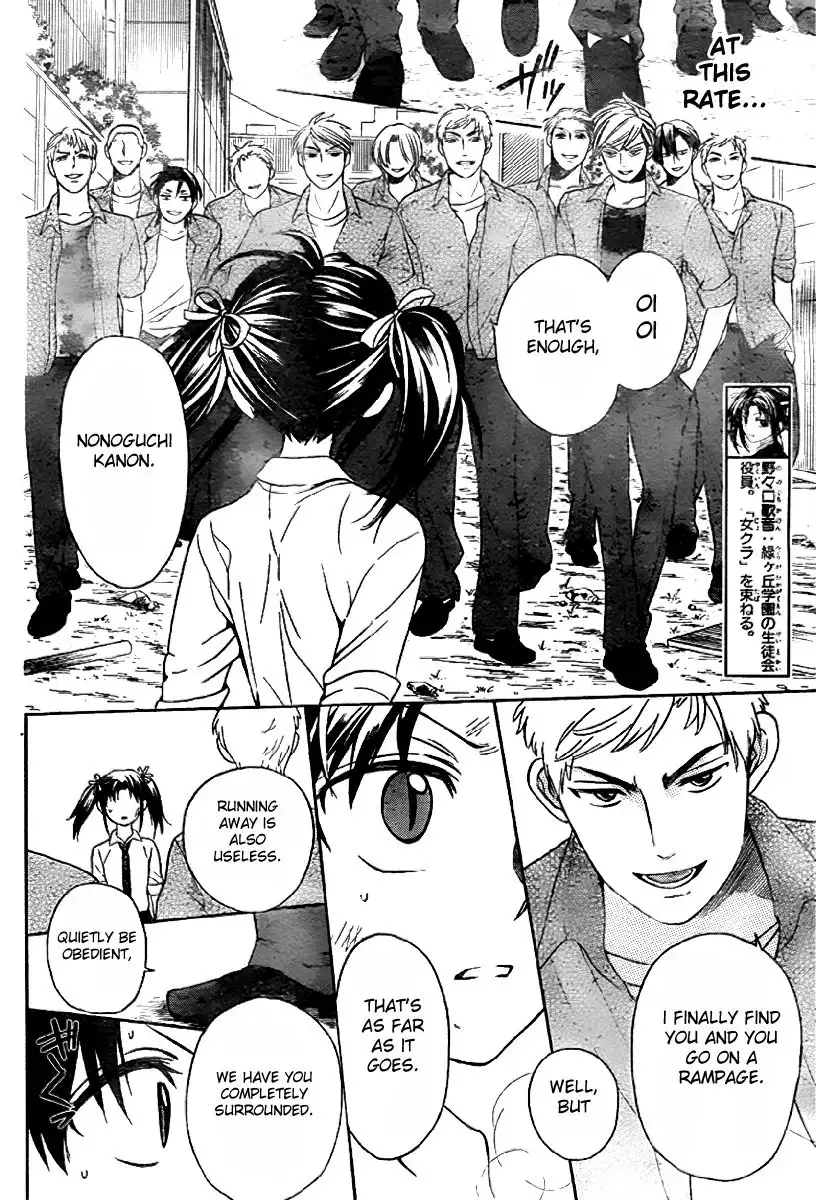 Oresama Teacher Chapter 73