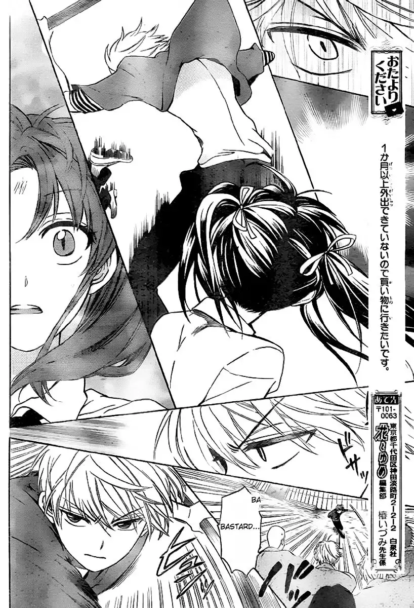 Oresama Teacher Chapter 73