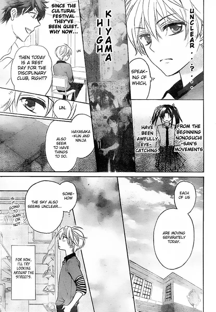 Oresama Teacher Chapter 73