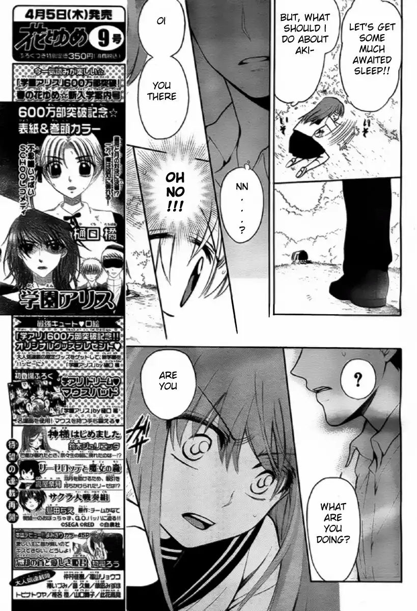 Oresama Teacher Chapter 79