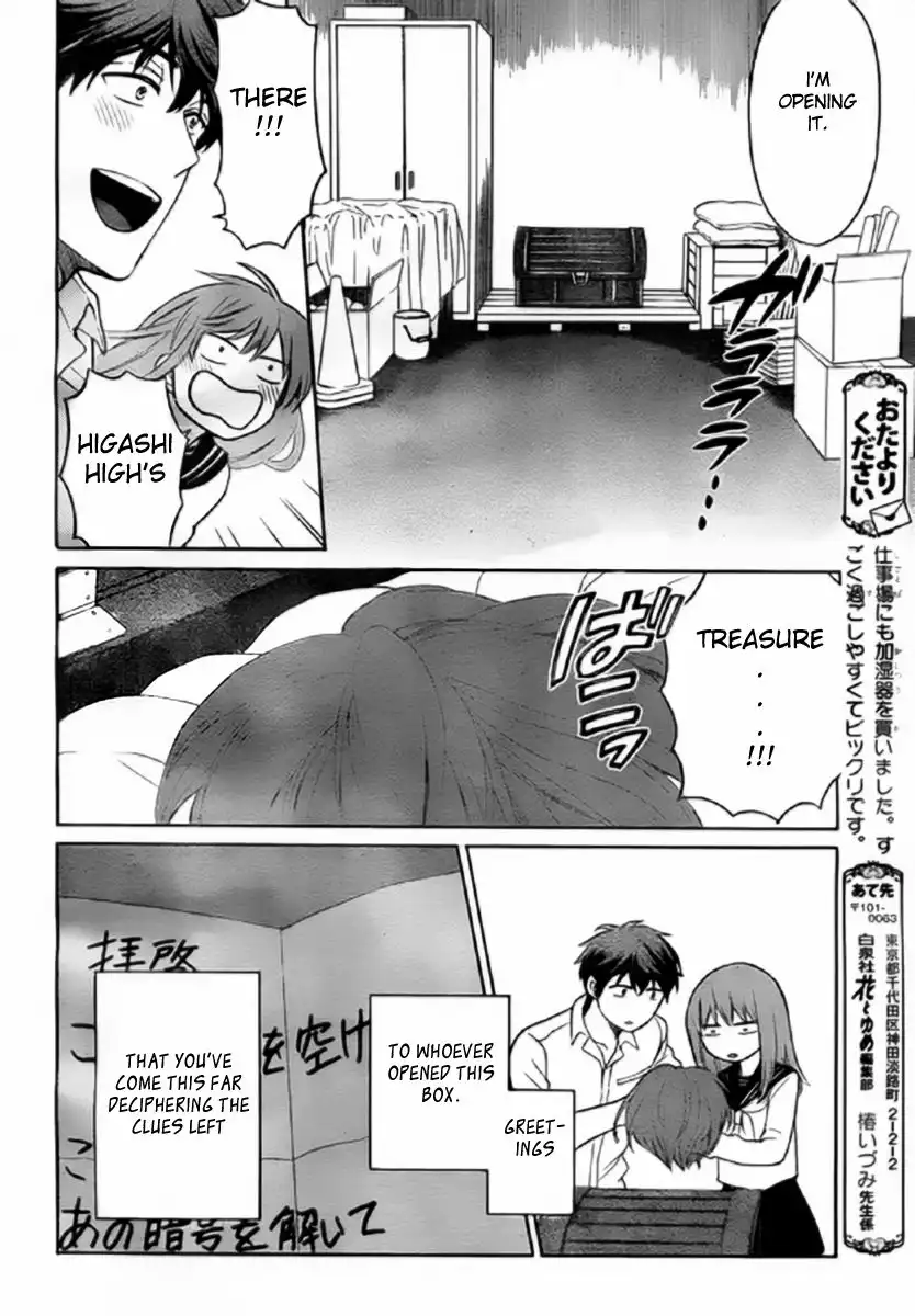 Oresama Teacher Chapter 79