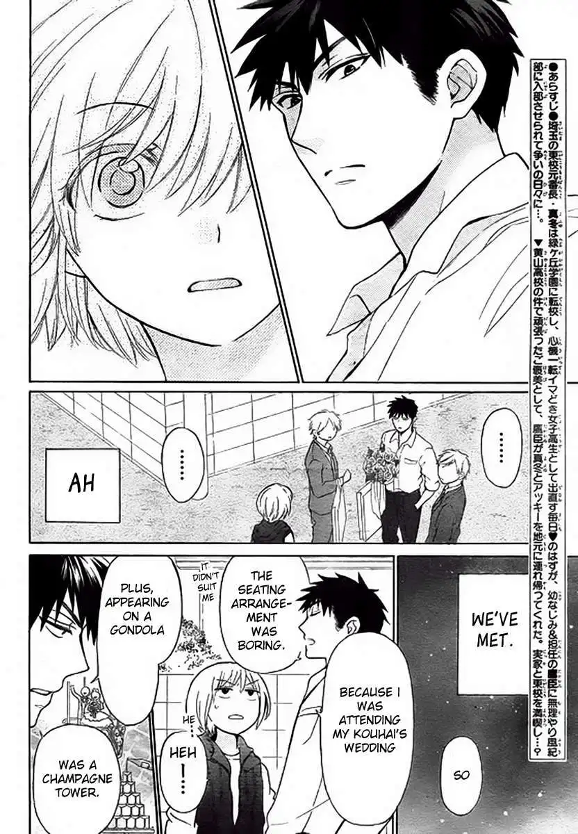 Oresama Teacher Chapter 80