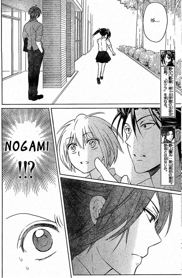 Oresama Teacher Chapter 81