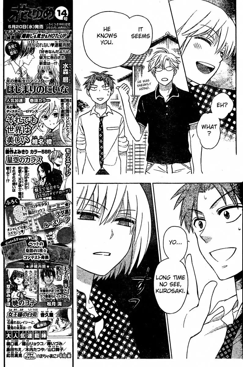 Oresama Teacher Chapter 83