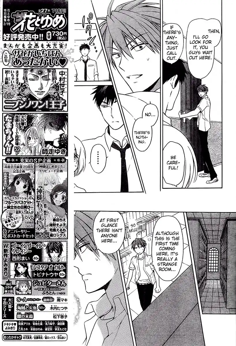 Oresama Teacher Chapter 91