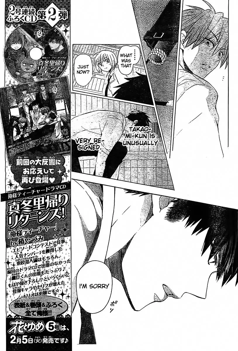 Oresama Teacher Chapter 92