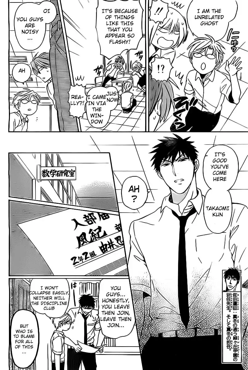 Oresama Teacher Chapter 97