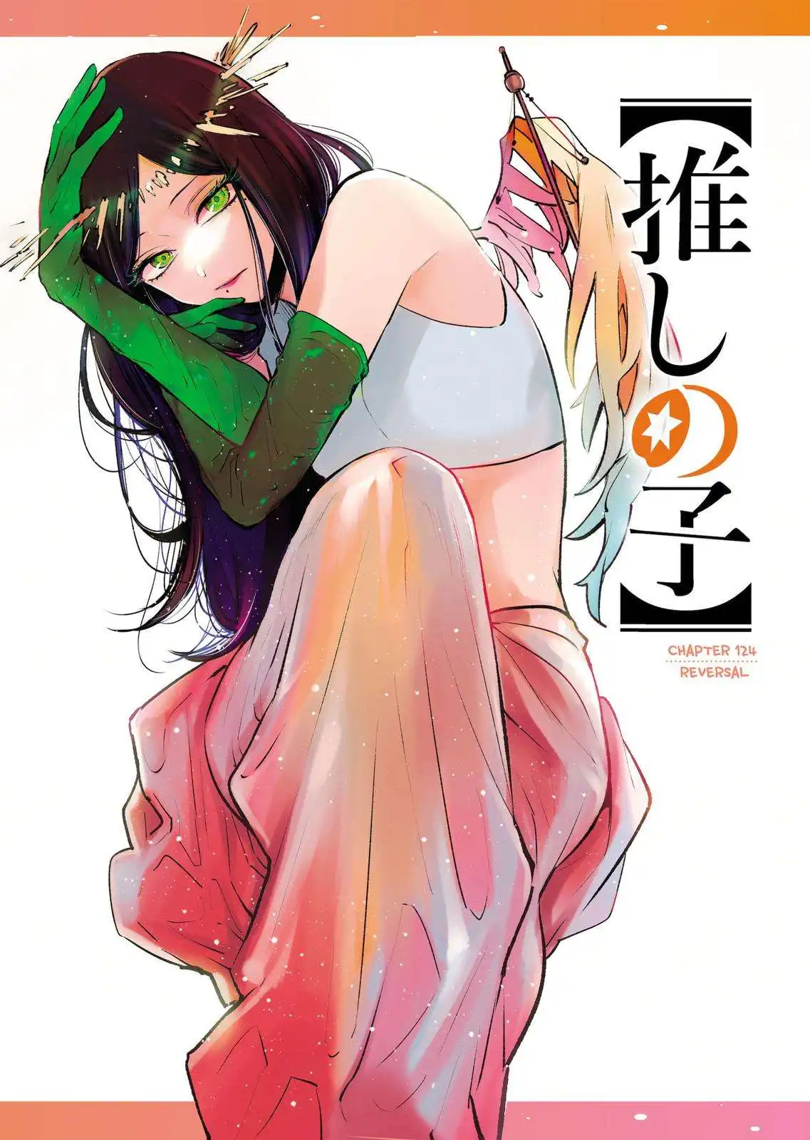 Oshi no Ko Chapter 124