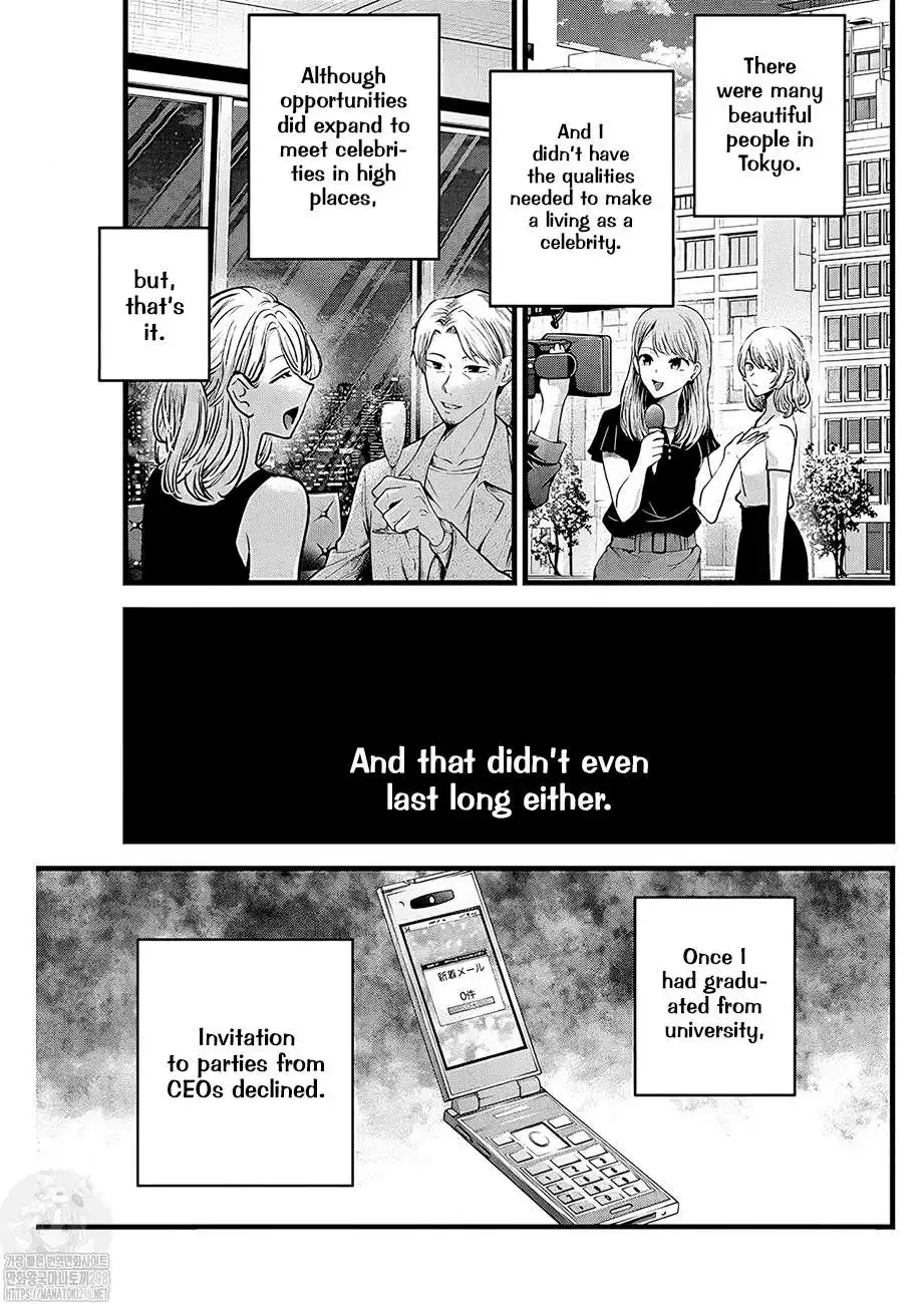 Oshi no Ko Chapter 125