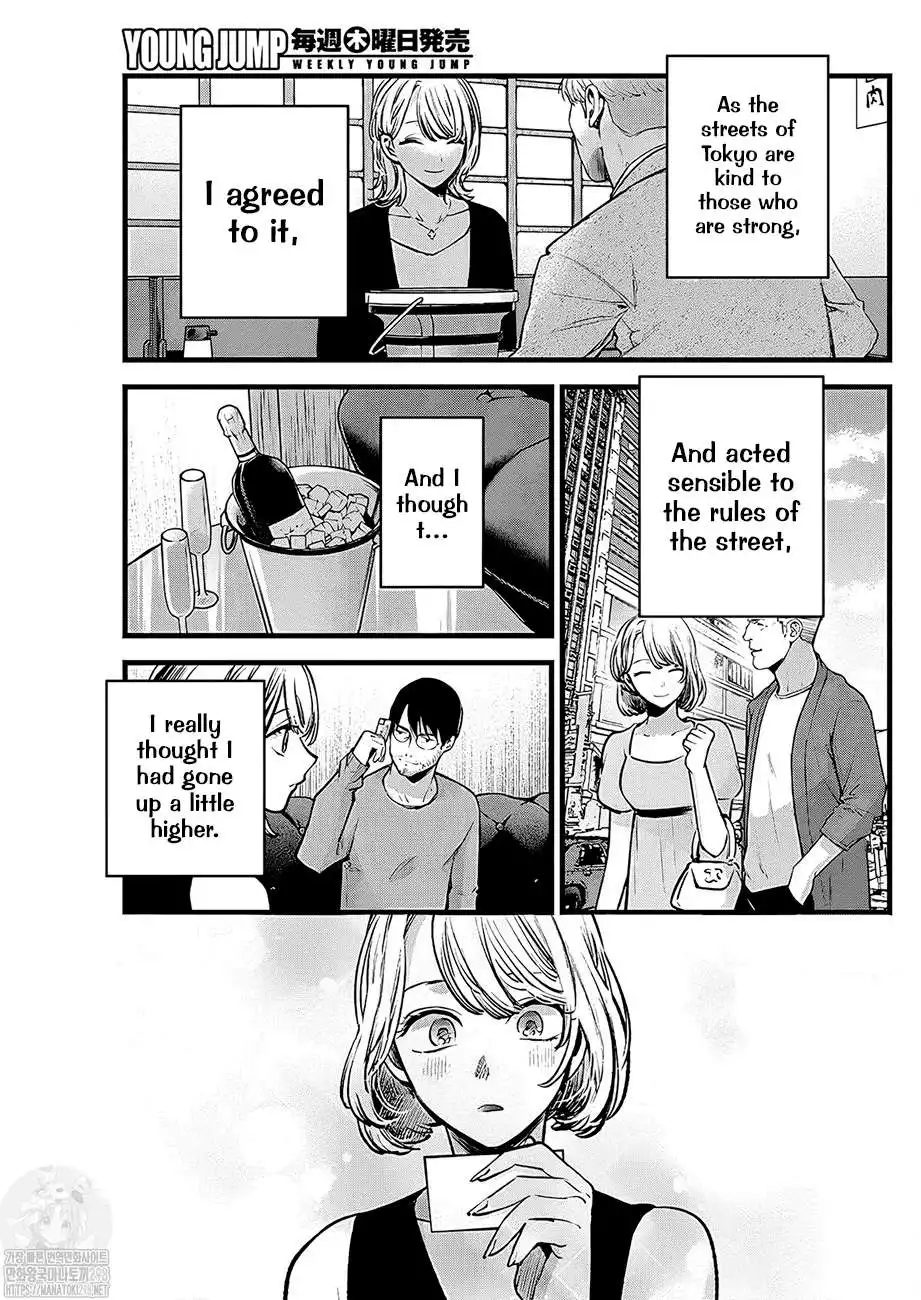 Oshi no Ko Chapter 125