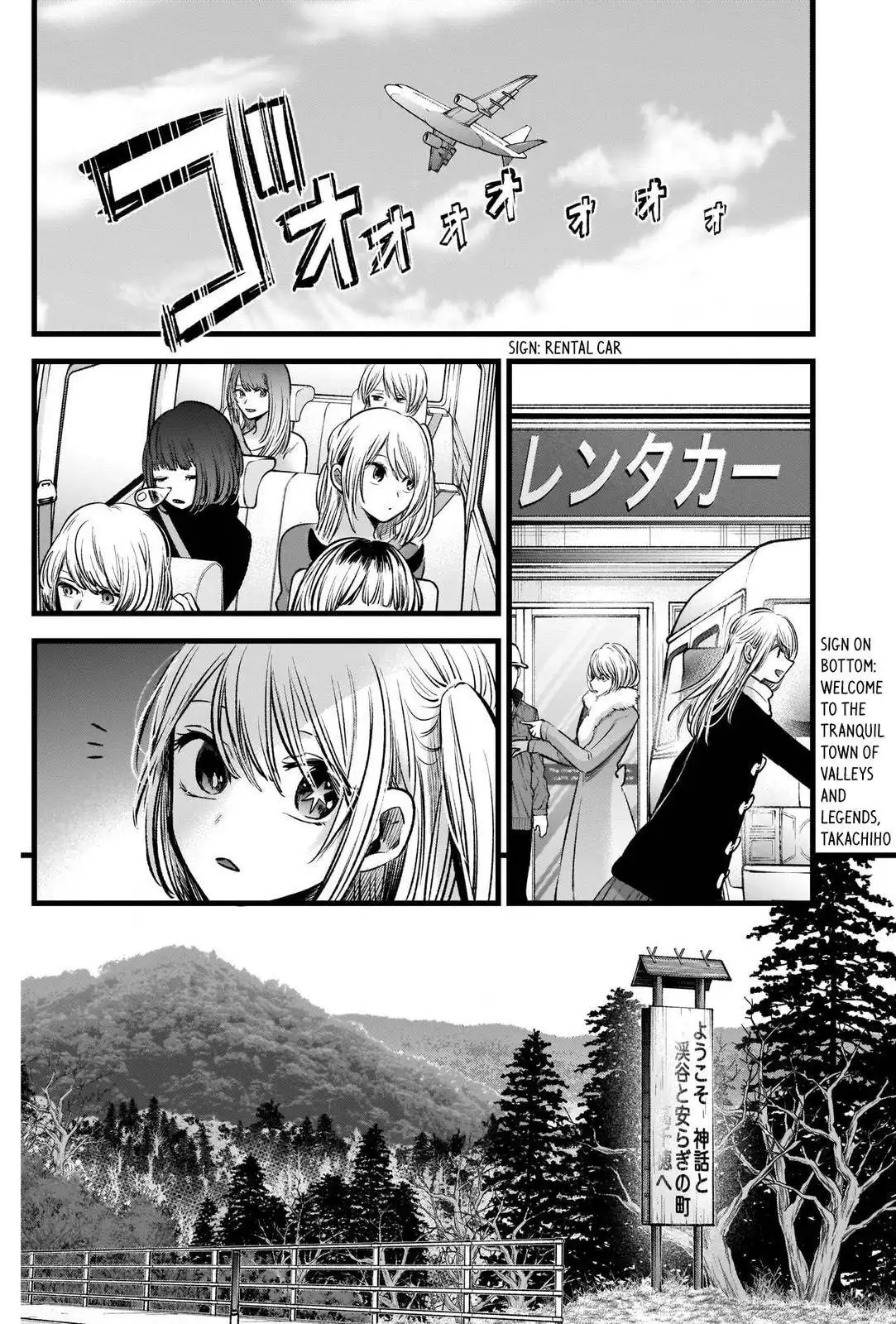 Oshi no Ko Chapter 74