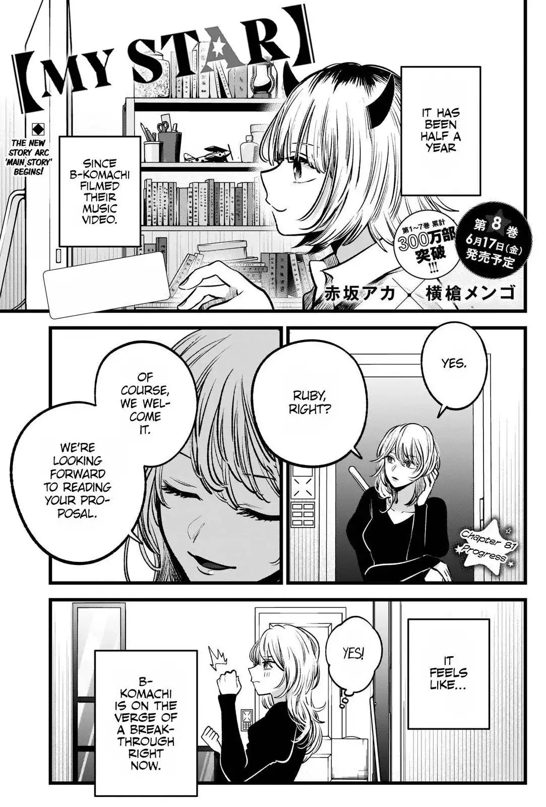 Oshi no Ko Chapter 81