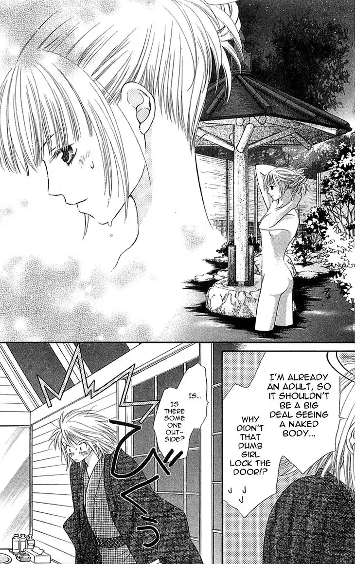 Otome, Sakazu ni Chiru na Kare Chapter 3.5