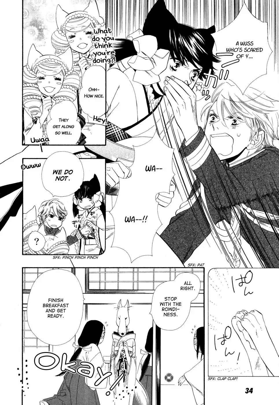 Otome Youkai Zakuro Chapter 2